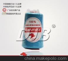 【供應(yīng)全滌縫紉線606高質(zhì)量 大紅馬】價(jià)格,廠家,圖片,化纖紗線,廣東大紅馬實(shí)業(yè)-