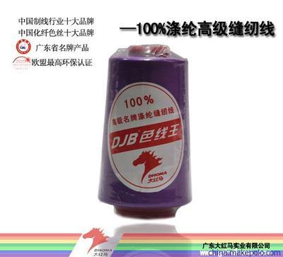 大紅馬40s/3滌綸縫紉線 優(yōu)質(zhì)化纖紗線的批發(fā)首選