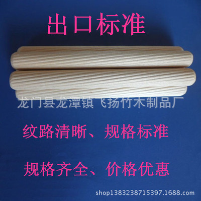 【廠家供應(yīng)標(biāo)準(zhǔn)木榫 木梢 木肖 尺寸標(biāo)準(zhǔn) 規(guī)格可定制】價格,廠家,圖片,家具零部件,龍門縣龍?zhí)舵?zhèn)飛揚(yáng)竹木制品廠-