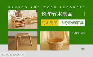 悅華竹木制品品牌簡介 悅華竹家具 悅華竹制品 十大品牌網